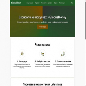 Скриншот главной страницы сайта globus-money.com