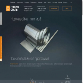 Скриншот главной страницы сайта globus-stal.ru