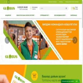 Скриншот главной страницы сайта globus.kg