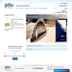 Скриншот главной страницы сайта globusblades.ru