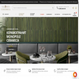 Скриншот главной страницы сайта globusceramica.ru