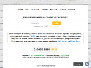 Скриншот главной страницы сайта glock-money.ru