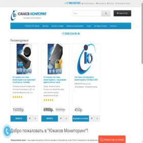 Скриншот главной страницы сайта glonass-wialon.ru