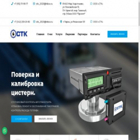 Скриншот главной страницы сайта glonassperm.ru