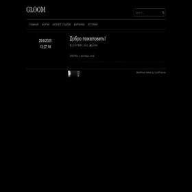 Скриншот главной страницы сайта gloom.tomsk.ru