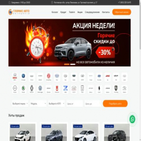 Скриншот главной страницы сайта glorax-auto.ru