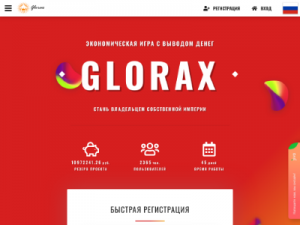Скриншот главной страницы сайта glorax.org