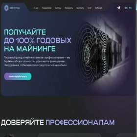 Скриншот главной страницы сайта gloriousdata.io