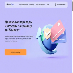 Скриншот главной страницы сайта glory-pay.com