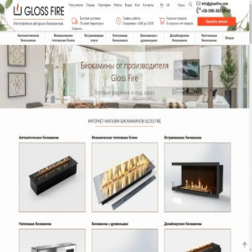 Скриншот главной страницы сайта glossfire.com