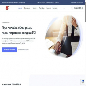 Скриншот главной страницы сайта gloswas.ru