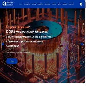 Скриншот главной страницы сайта glowers.ru
