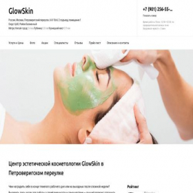 Скриншот главной страницы сайта glowskin-salon.ru