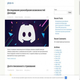 Скриншот главной страницы сайта gloys.ru