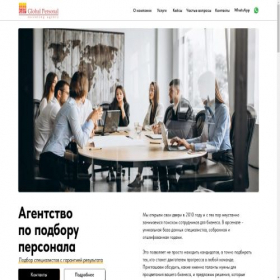 Скриншот главной страницы сайта glpersonal.ru