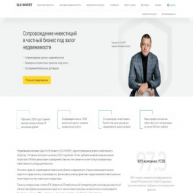 Скриншот главной страницы сайта gls-invest.ru