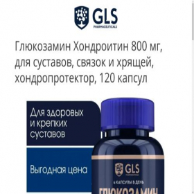 Скриншот главной страницы сайта glsconfirm.creatium.site