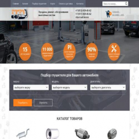 Скриншот главной страницы сайта glushitel-auto.ru