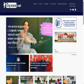 Скриншот главной страницы сайта gluxix.net