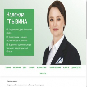 Скриншот главной страницы сайта glyzina.ru