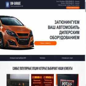 Скриншот главной страницы сайта gm-garage.com