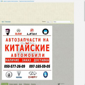 Скриншот главной страницы сайта gm-parts.sells.com.ua