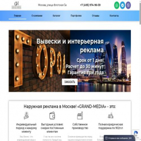 Скриншот главной страницы сайта gm-pr.ru