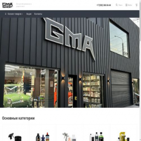 Скриншот главной страницы сайта gma-shop.ru