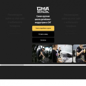 Скриншот главной страницы сайта gmads.ru