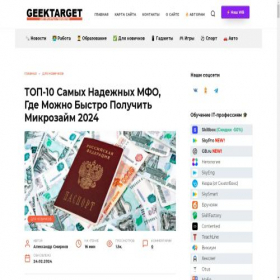 Скриншот главной страницы сайта gmcash.ru