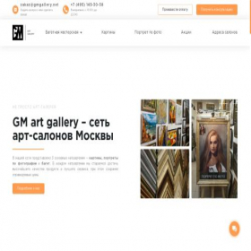 Скриншот главной страницы сайта gmgallery.net