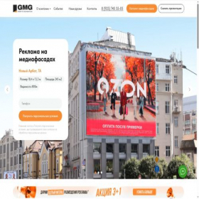 Скриншот главной страницы сайта gmgroup.ru