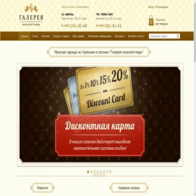 Скриншот главной страницы сайта gmm-shop.ru