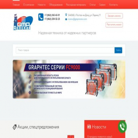 Скриншот главной страницы сайта gmprostov.ru