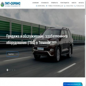 Скриншот главной страницы сайта gmt-service.ru