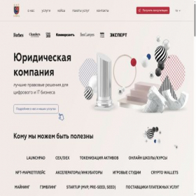 Скриншот главной страницы сайта gmtlegal.com