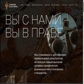 Скриншот главной страницы сайта gmvpartners.ru