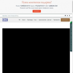 Скриншот главной страницы сайта gnctv.org