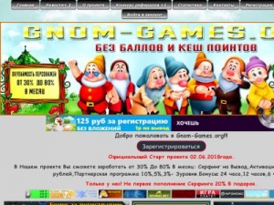 Скриншот главной страницы сайта gnom-games.org