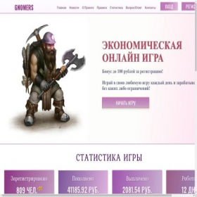 Скриншот главной страницы сайта gnomers.pro