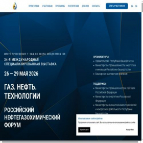 Скриншот главной страницы сайта gntexpo.ru