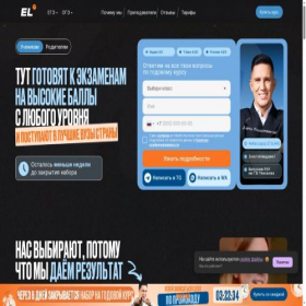 Скриншот главной страницы сайта go-egeland.ru