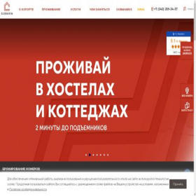Скриншот главной страницы сайта go-gu.ru