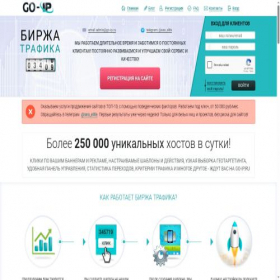 Скриншот главной страницы сайта go-ip.ru