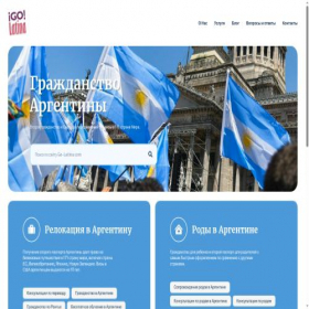 Скриншот главной страницы сайта go-latina.com