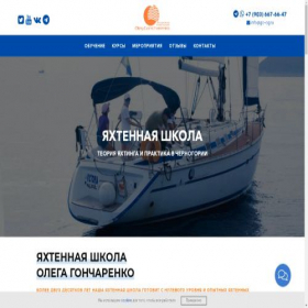Скриншот главной страницы сайта go-og.ru