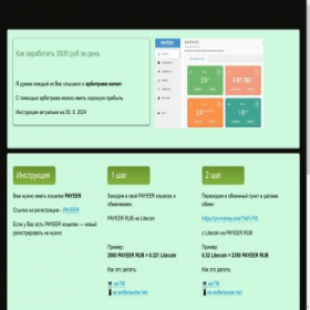 Скриншот главной страницы сайта go-profit.top