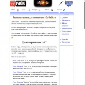 Скриншот главной страницы сайта go-radio.ru
