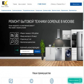 Скриншот главной страницы сайта go-remservtech.ru