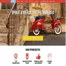 Скриншот главной страницы сайта go-scooter.ru